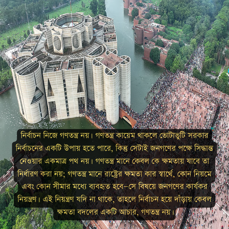 ধান ও ধানের গবেষণা